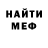 МЕТАДОН кристалл CRACKDOCTOR