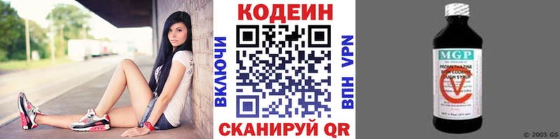 blacksprut как зайти  где можно купить   Бугульма  Кодеиновый сироп Lean Purple Drank 