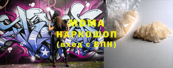 молекула духа Богородск