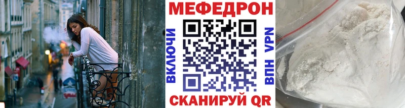 МЕФ мяу мяу  где найти   Бугульма 