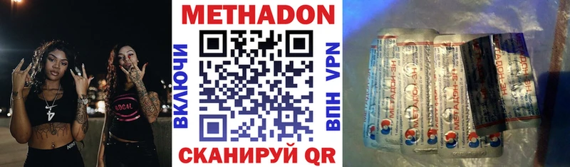 kraken ТОР  купить наркотики сайты  Бугульма  МЕТАДОН кристалл 